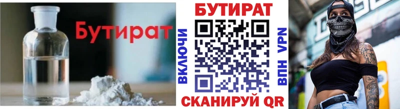 Купить Ельня БУТИРАТ BDO