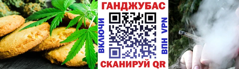 Печенье с ТГК конопля  Купить закладки  Ельня 