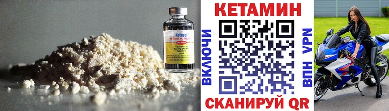 Кетамин VHQ  Купить где  Ельня 