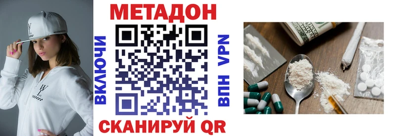 Метадон белоснежный Ельня