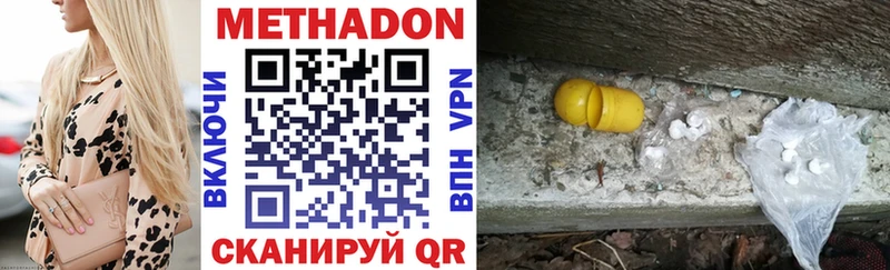 МЕТАДОН methadone Купить где Ельня